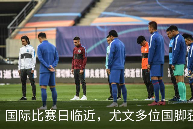 国际比赛日临近，尤文多位国脚获征召，仅1人入选意大利男足
